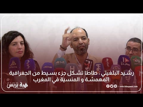 رشيد البلغيتي : طاطا تشكل جزء بسيط من الجغرافية المهمشة و المنسية في المغرب