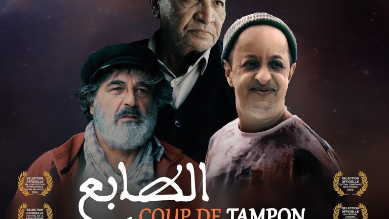 اختيار فيلم "الطابع" لرشيد الوالي للمشاركة في مهرجان "سيني ألما" (صورة)