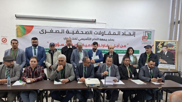 إتحاد المقاولات الصحفية ترفض القرار المشترك لدعم المقاولات الصحفية وشركات التوزيع