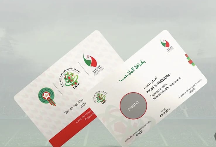 وداعا للفوضى.. إنطلاق العمل بـ "بطاقة الملاعب"(صورة)