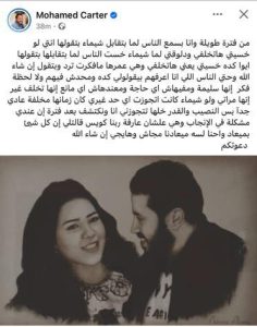 اعتراف جريء من زوج الفنانة المصرية شيماء سيف (صورة) 4 اعتراف جريء من زوج الفنانة المصرية شيماء سيف (صورة)