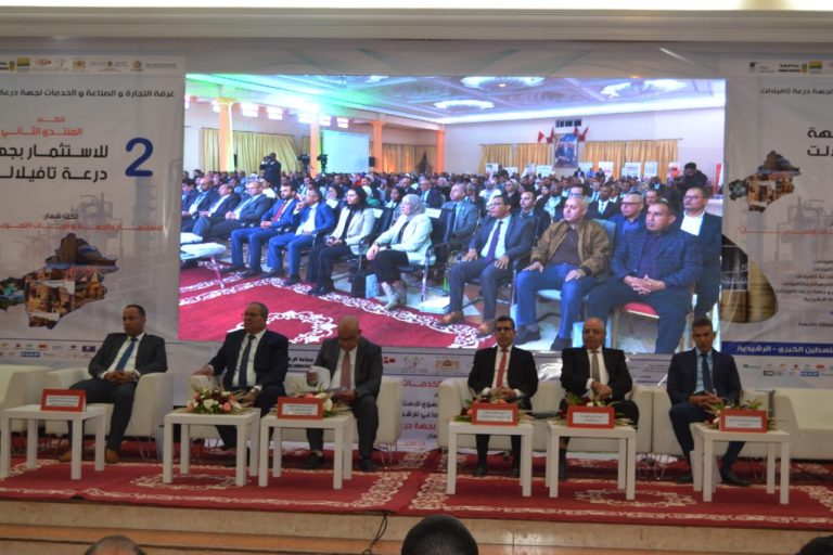 منتدى جهوي حول آليات التمويل وتحديات الاستثمار