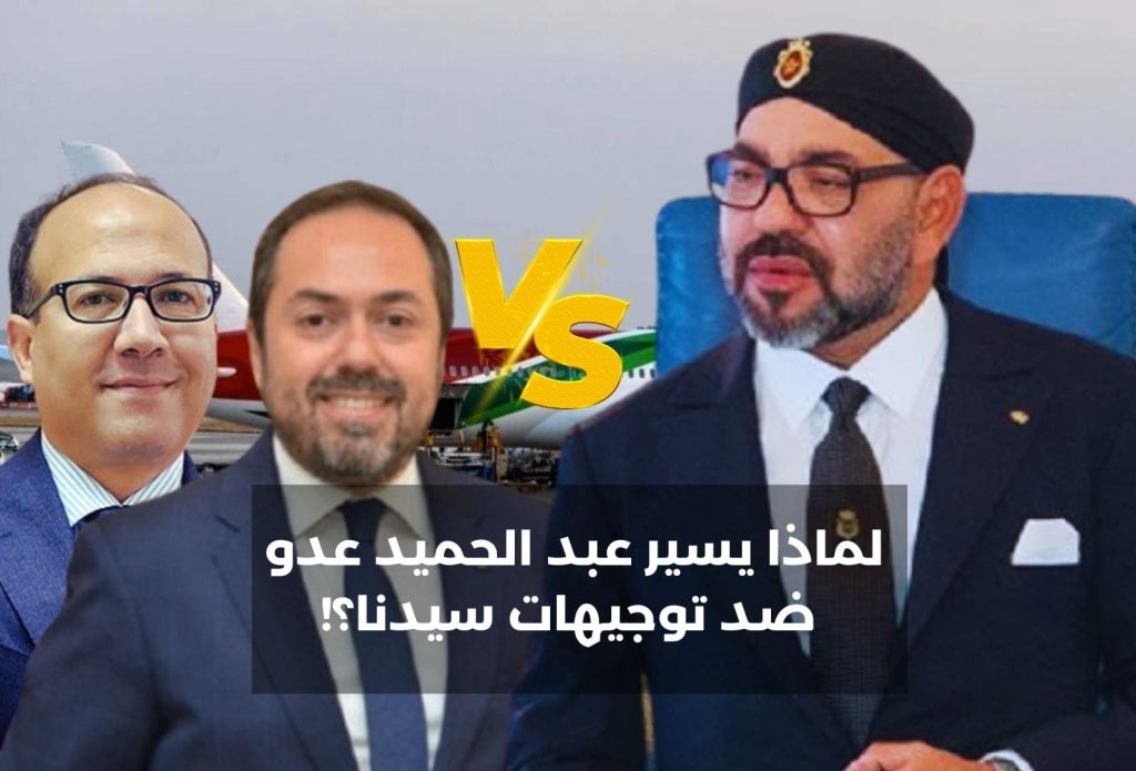 مدير "لارام" يسافر في طائرة خاصة ومواطنون يشترون تذاكر دون مقاعد
