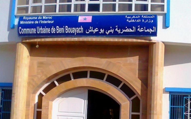 بني بوعياش: أفراد من الجالية المغربية يشتكون من "الإعتداء المادي" على أراضيهم