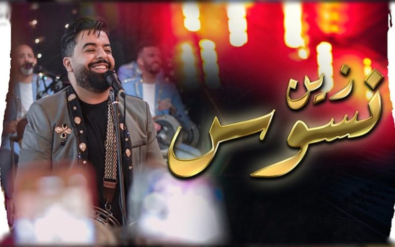 مجموعة الوعباني تطل على جمهورها بـ"الزين نسوس"