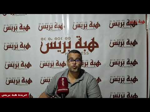 مباشر : ”مرتزقة البوليساريو“ تهاجم جماعة المحبس بالتزامن مع مهرجان يحتفي بالمسيرة الخضراء