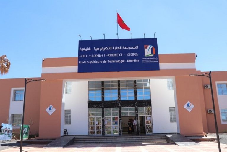 المدرسة العليا للتكنولوجيا في خنيفرة
