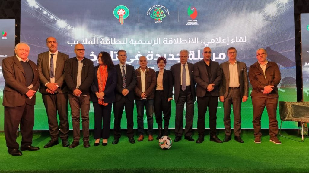 حفل تقديم بطاقة الملاعب