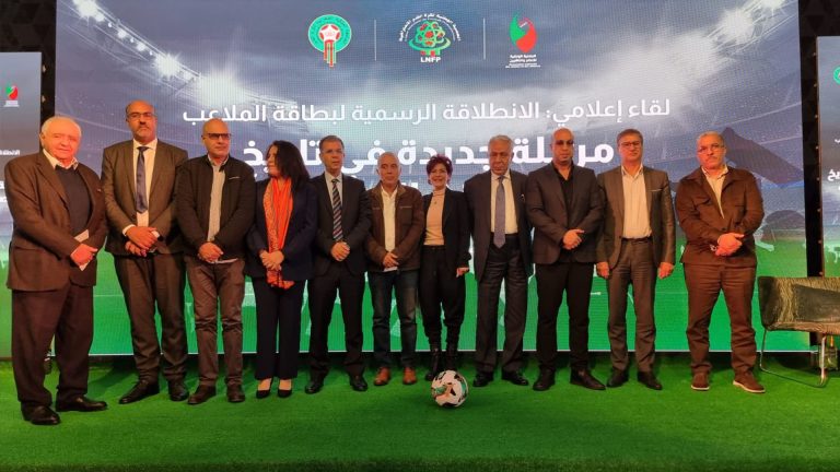 حفل تقديم بطاقة الملاعب