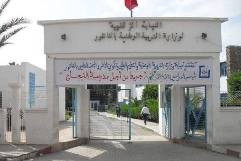 الناظور .. محاكمة متهمين باختلاس أموال الصفقات العمومية