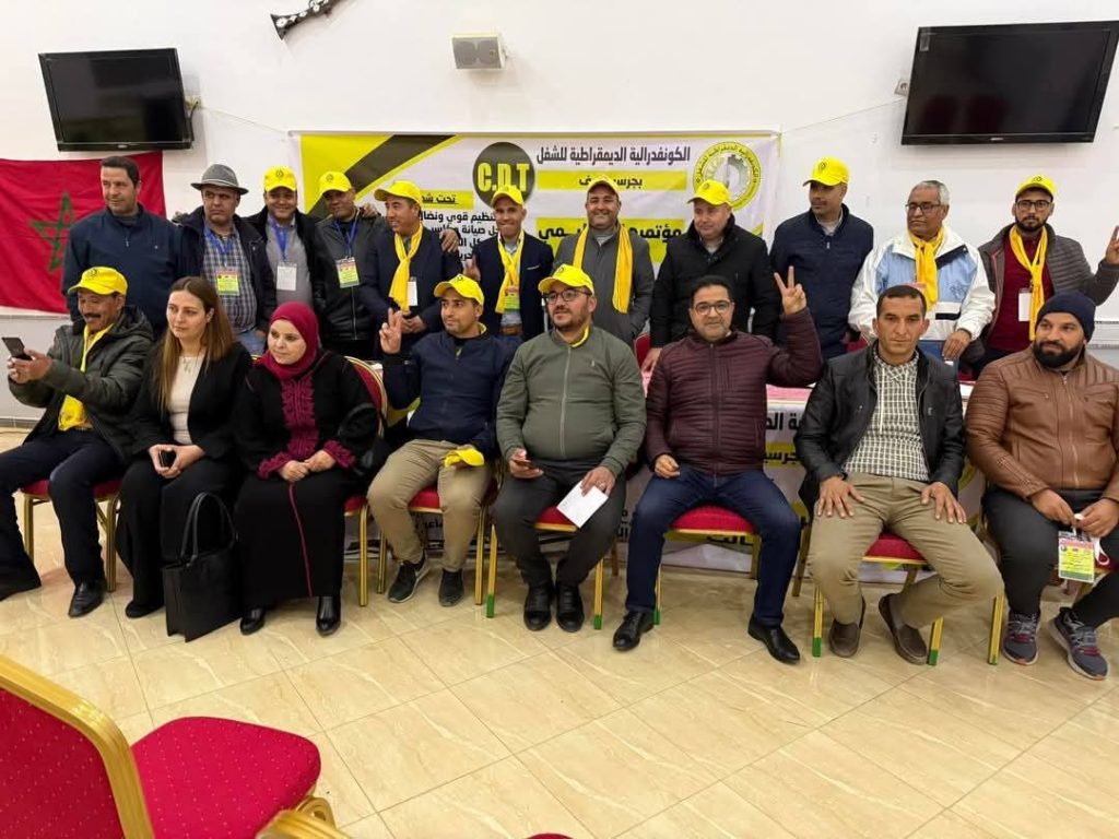 مؤتمر الكونفدرالية الديمقراطية للشغل في جرسيف