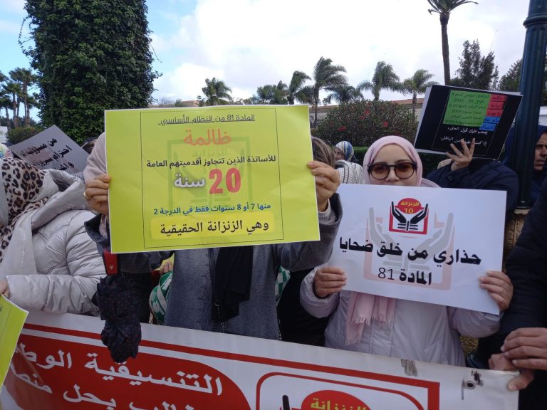 الرباط.. عشرات المُساعدين التربويين يحتجون أمام وزارة التربية الوطنية