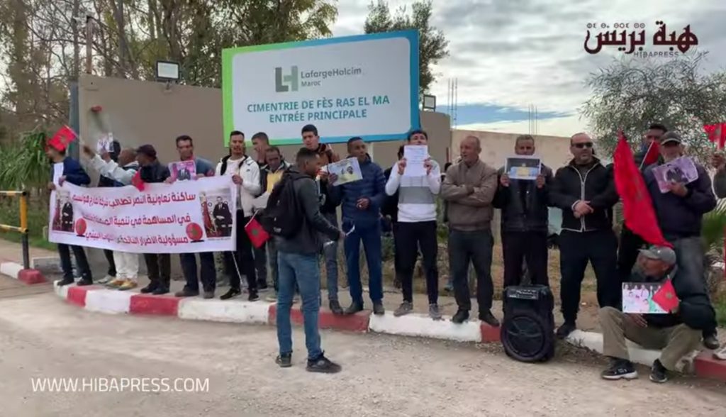 بالفيديو.. النفايات السامة لشركة "لافارج هولسيم" تخرج المواطنين للاحتجاج بفاس
