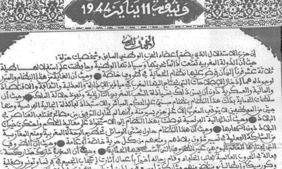 اليوم السبت.. المغرب يحتفل بذكرى تقديم وثيقة المطالبة بالاستقلال