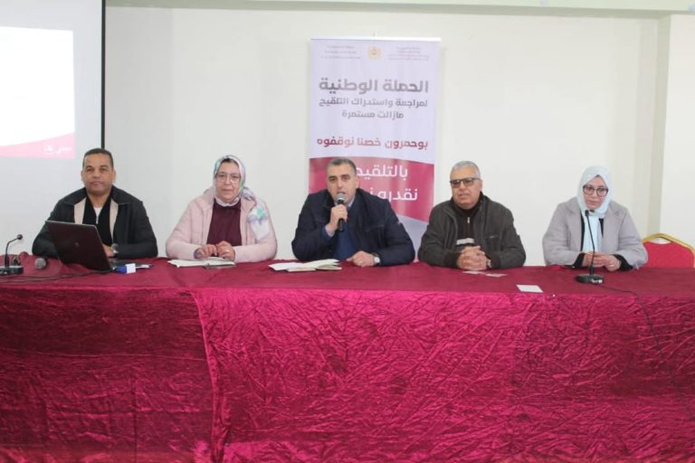 وجدة .. لقاء تحسيسي لمدراء المؤسسات التعليمية حول مرض بوحمرون