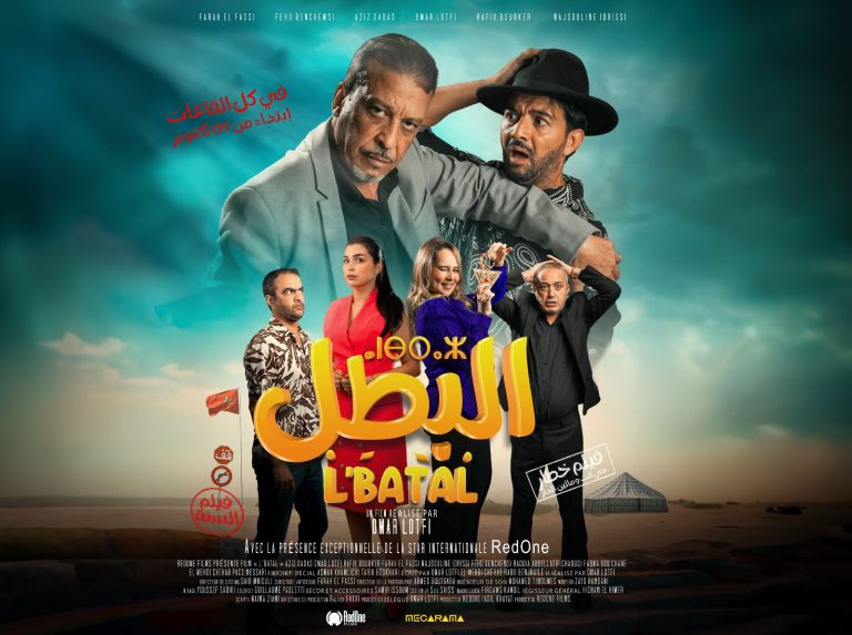 ملصق فيلم "البطل"