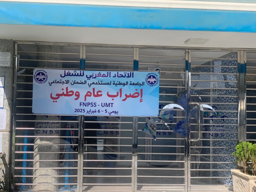 الإضراب الوطني.. بداية حاسمة لشلّ الإدارات والمرافق العامة والخاصة