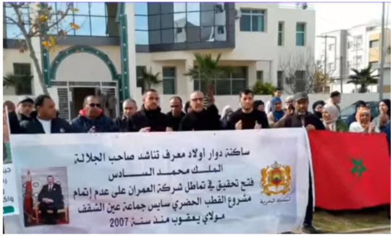 فاس.. وقفة احتجاجية بجماعة عين الشقف ضد تماطل "العمران"