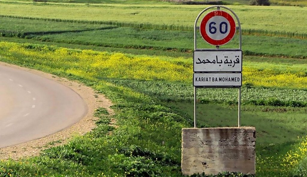 قرية با محمد