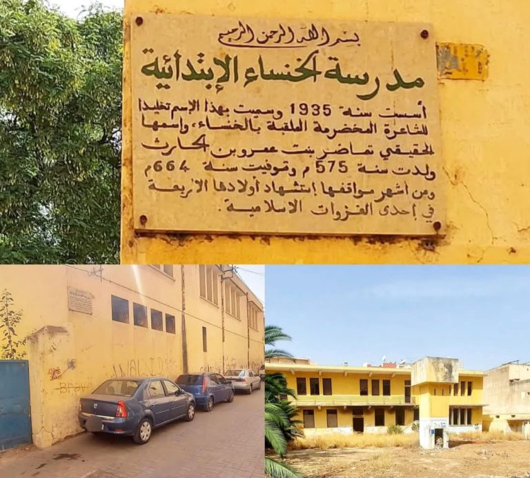 مدرسة الخنساء بسطات