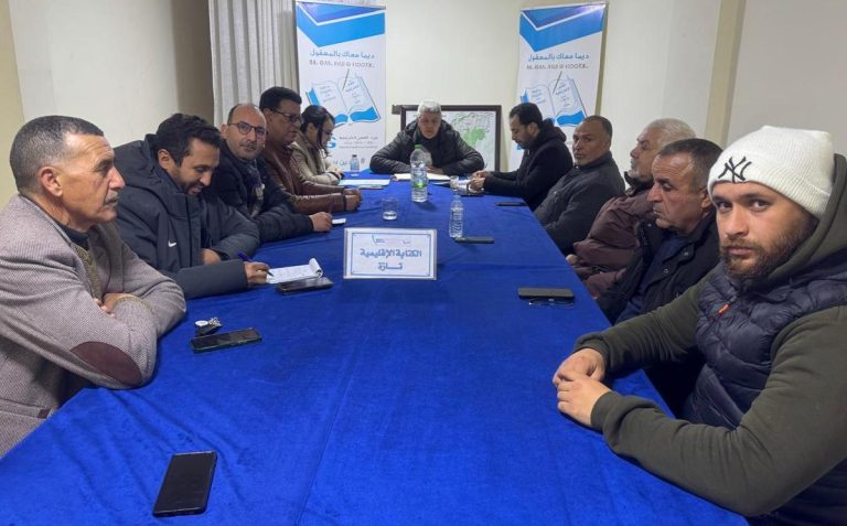 حزب التقدم والاشتراكية بتازة