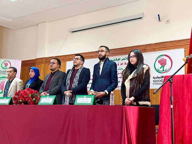مؤتمر الشبيبة الاتحادية بجرسيف