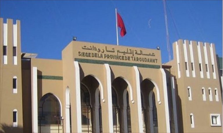 عمالة إقليم تارودانت