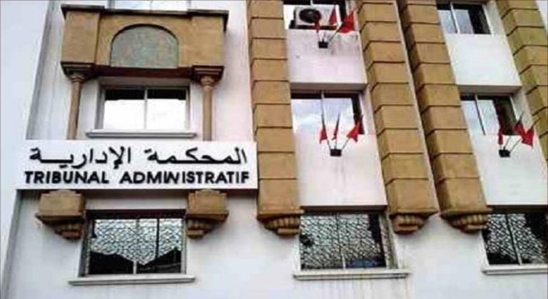 المحكمة الإدارية فاس
