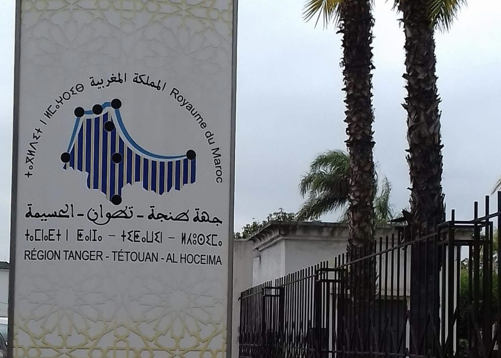 مقر جهة طنجة-تطوان-الحسيمة