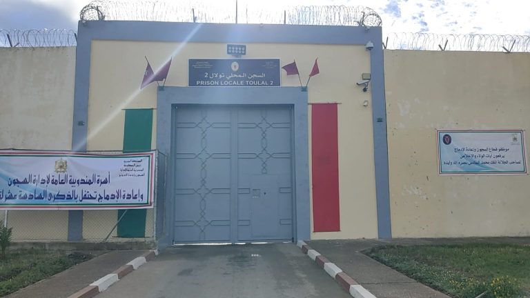 السجن المحلي تولال 2 بمكناس
