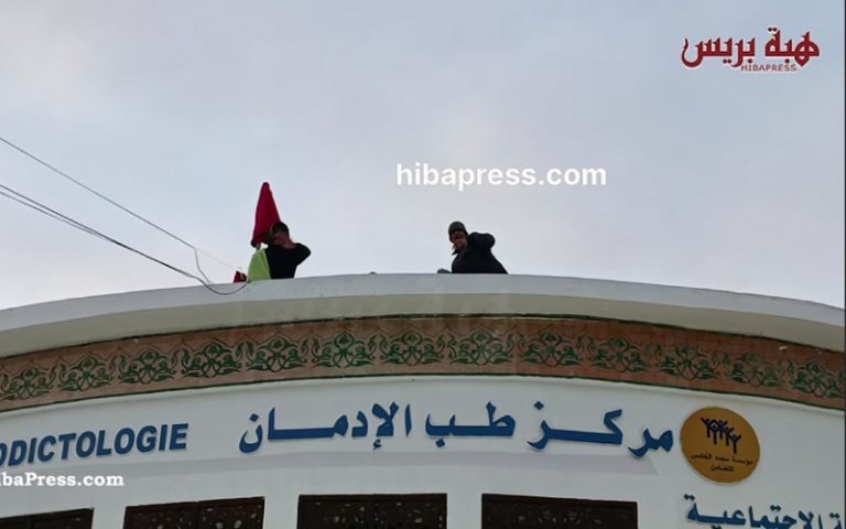 تطوان.. انقطاع مفاجئ لدواء علاج الإدمان يخرج المرضى للاحتجاج (فيديو)