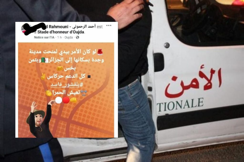توقيف المشجع الودادي صاحب تدوينة (امنحوا وجدة للجزائر بثمن بخس)