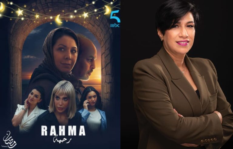 مسلسل "رحمة"