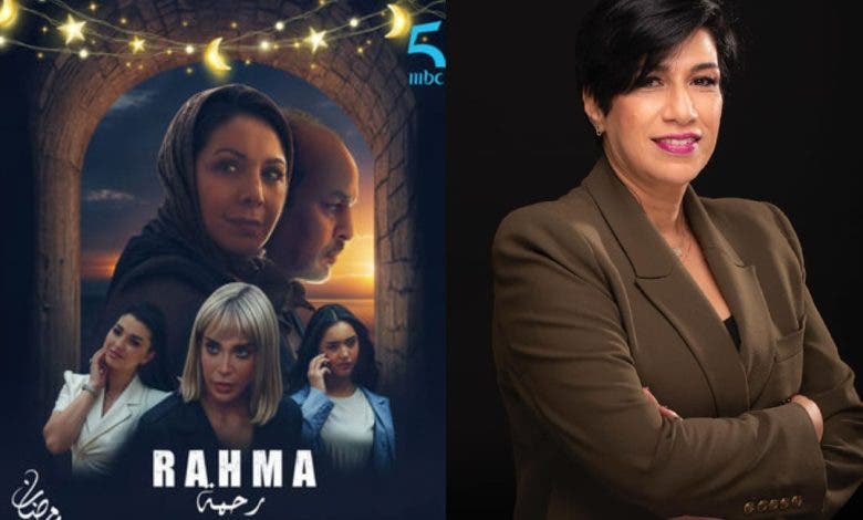 "رحمة".. دراما إنسانية بحبكة متقنة من إبداع بشرى ملاك 1 مسلسل "رحمة"