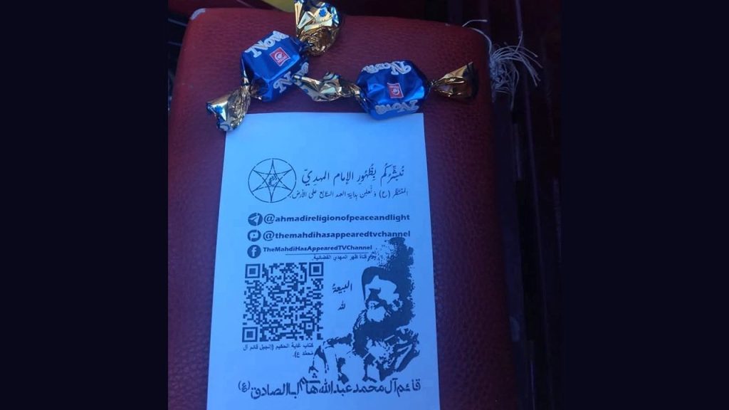 منشورات المهدي المنتظر في بن جرير