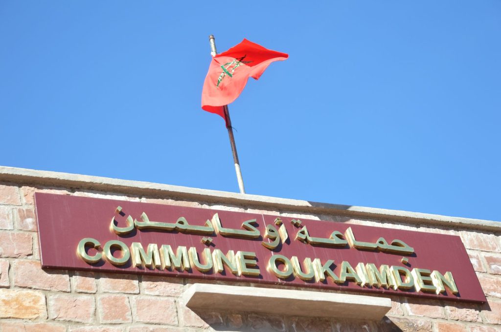 جماعة اوكيمدن