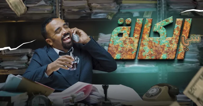 محمد باسو