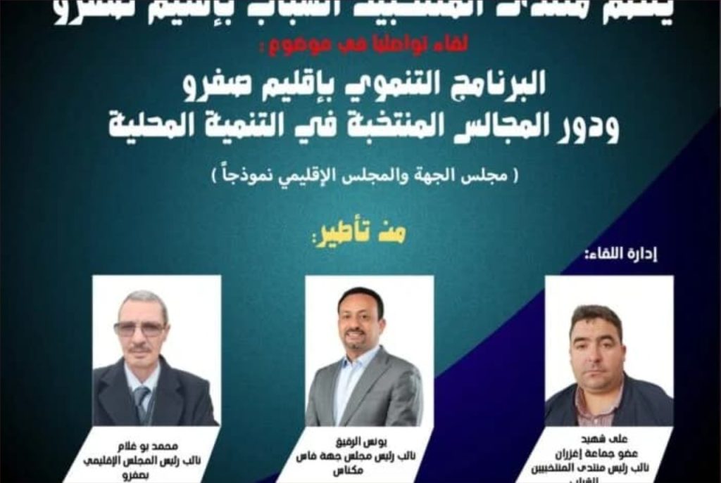 ملصق اللقاء
