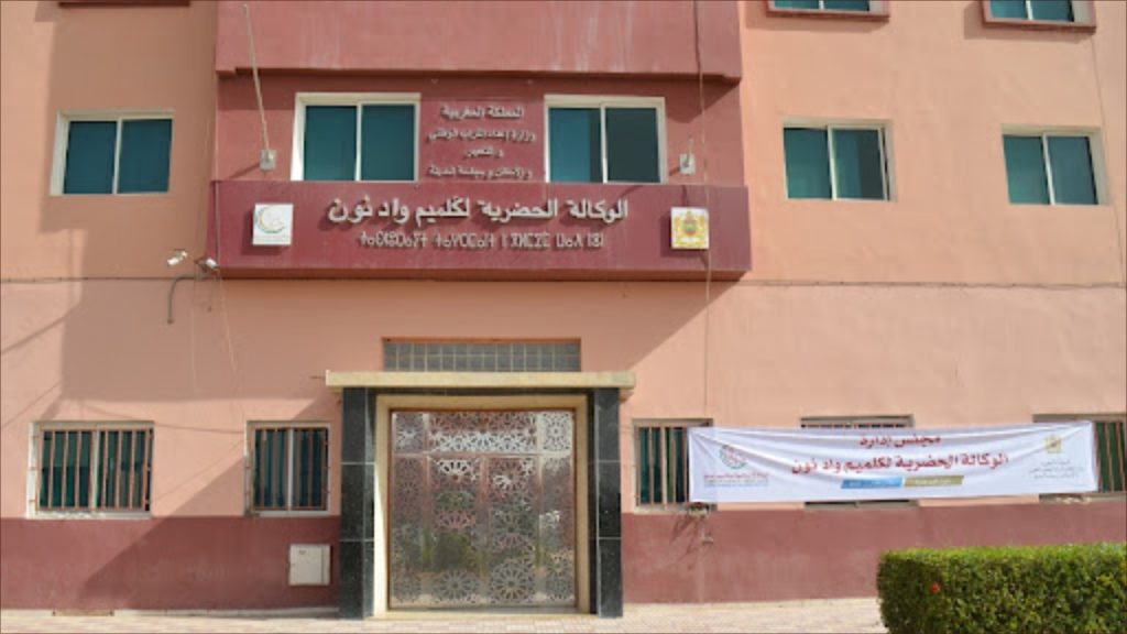 الوكالة الحضرية لكلميم واد نون