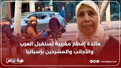 إسبانيا.. مائدة إفطار مغربية تجمع العرب والأجانب والمشردين وحتى المهاجرين غير النظاميين