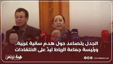 رئيسة جماعة الرباط توضّح حقيقة الهدم في سانية غربية وتتهم أطرافًا بتضليل الرأي العام