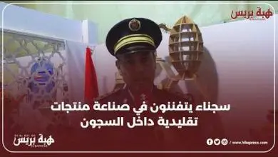 سجناء يتفننون في صناعة منتجات تقليدية داخل السجون