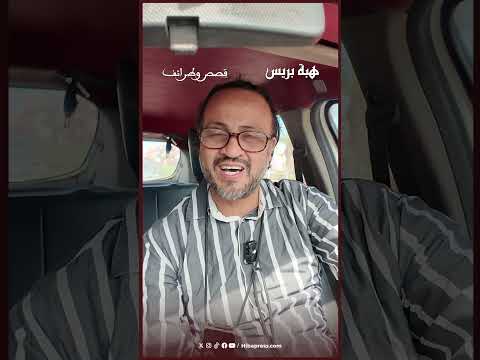 طرائق مول الطاكسي: دري مبنت ونصحه بالصدق بدل الزيف