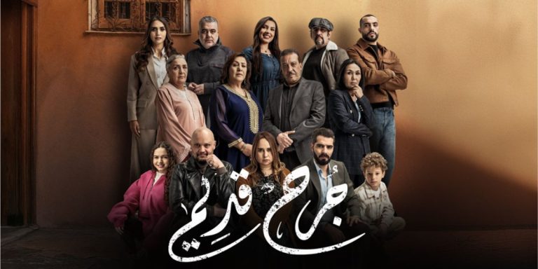 مسلسل "جرح قديم"
