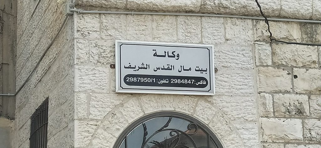 وكالة بيت مال القدس الشريف