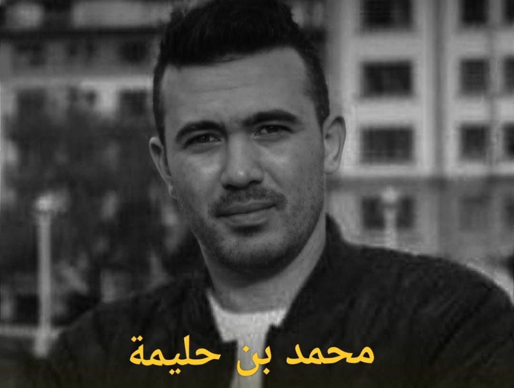 فضح فساد الجيش الجزائري.. "أمنستي" تطالب بالإفراج عن الناشط محمد بن حليمة