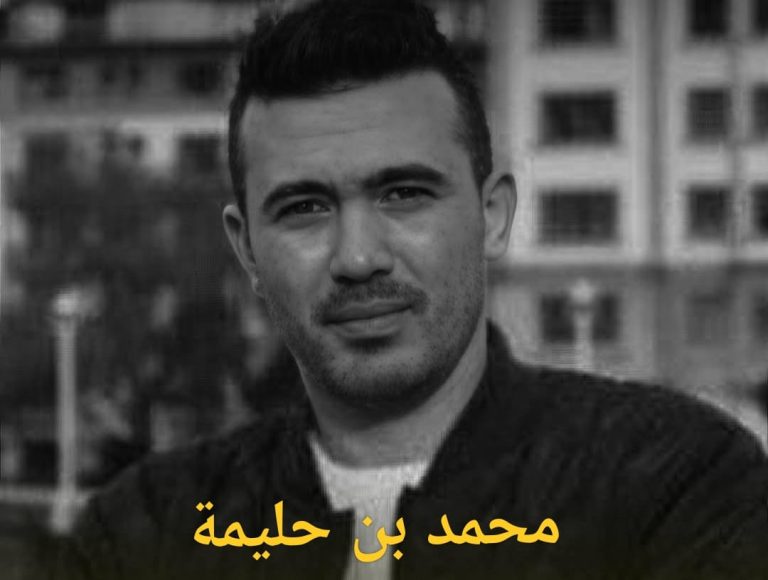 فضح فساد الجيش الجزائري.. "أمنستي" تطالب بالإفراج عن الناشط محمد بن حليمة