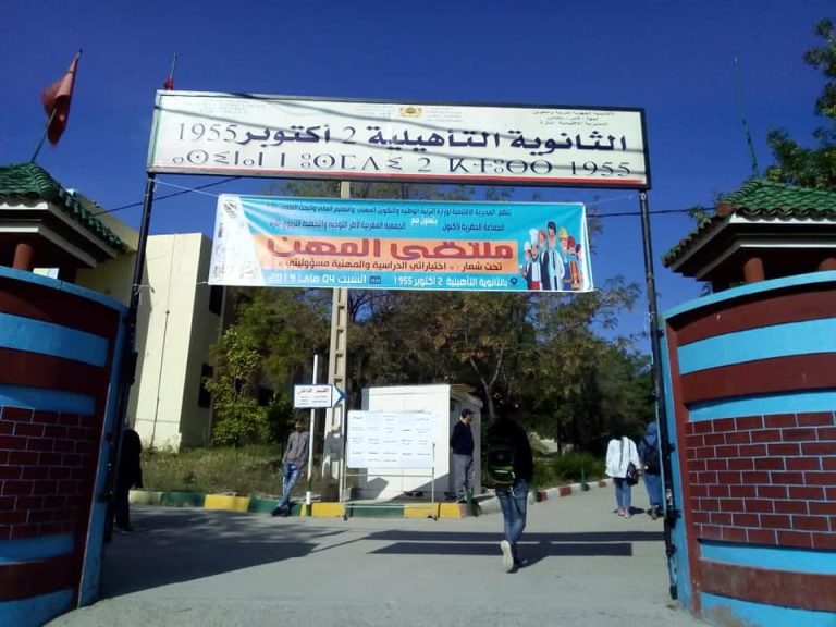 الثانوية التأهيلية 2 أكتوبر بمدينة أكنول بإقليم تازة
