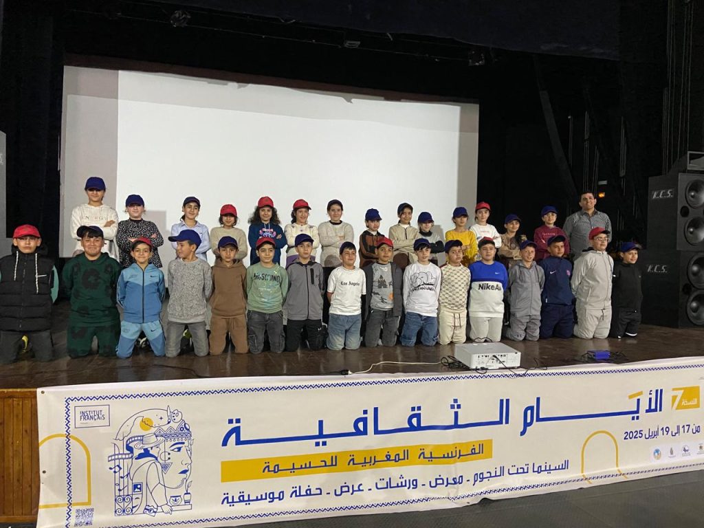 الأيام الثقافية