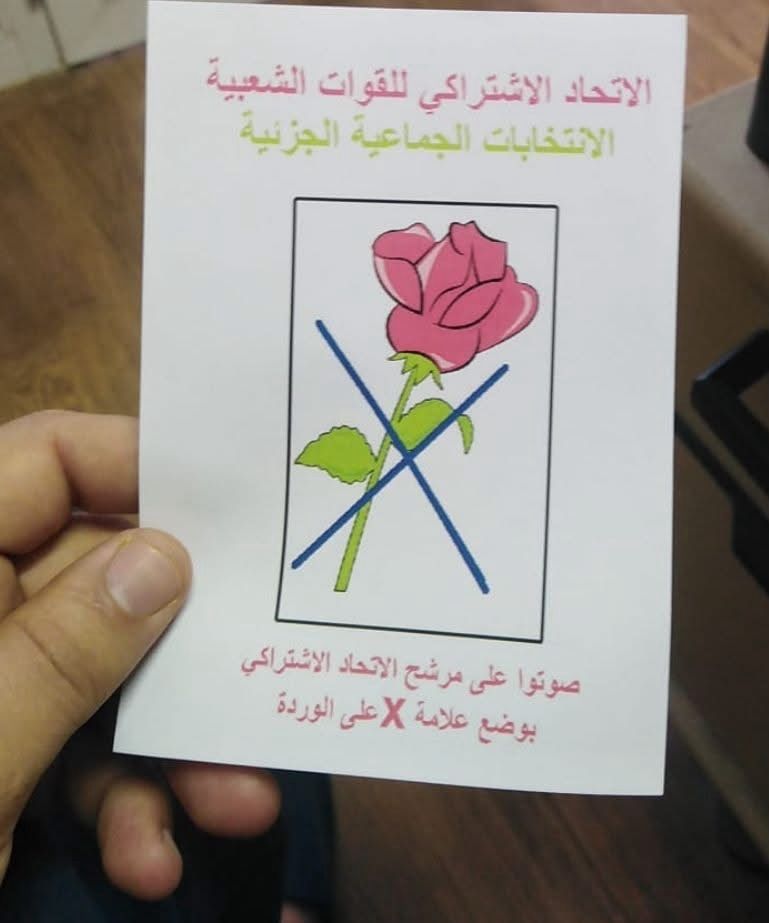 الاتحاد الاشتراكي يكتسح الانتخابات الجزئية ويستعيد ثقة القواعد الشعبية
